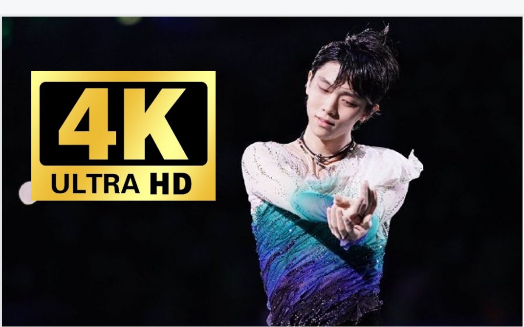 【羽生结弦 | 4k】 2020 4cc ex-希望与遗赠:微风吹起的涟漪