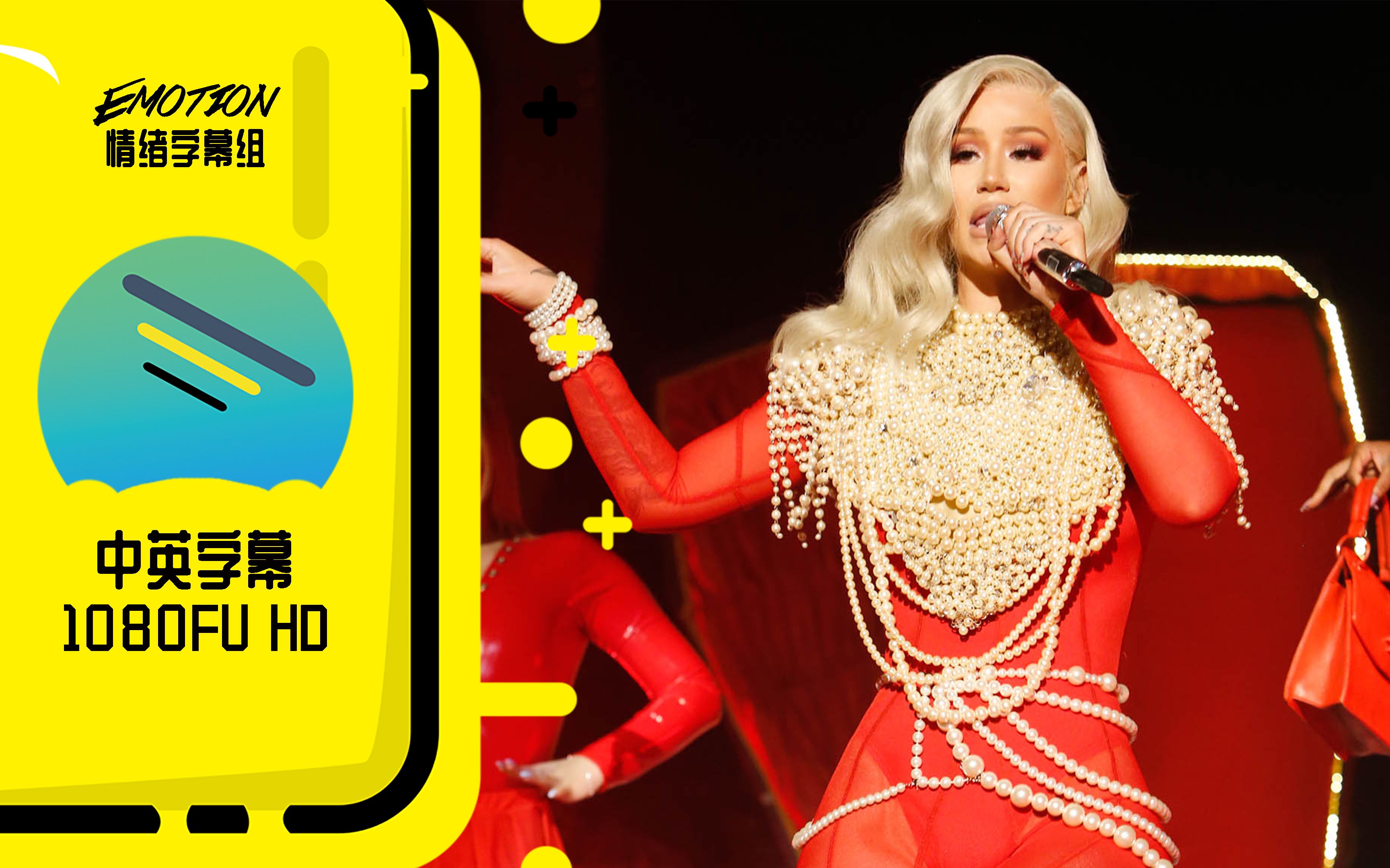 情绪字幕组iggyazaleasallywalkerlive