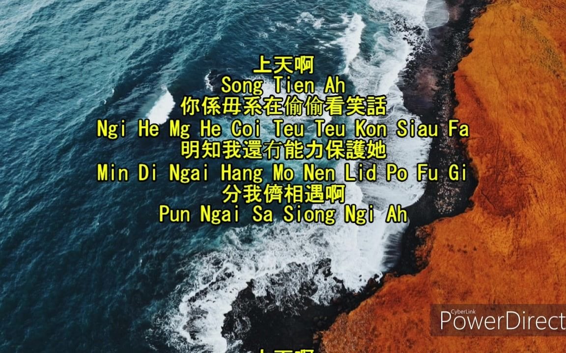 阿拉斯加海湾 gulf of alaska 翻唱 cover 客语版 hakka version