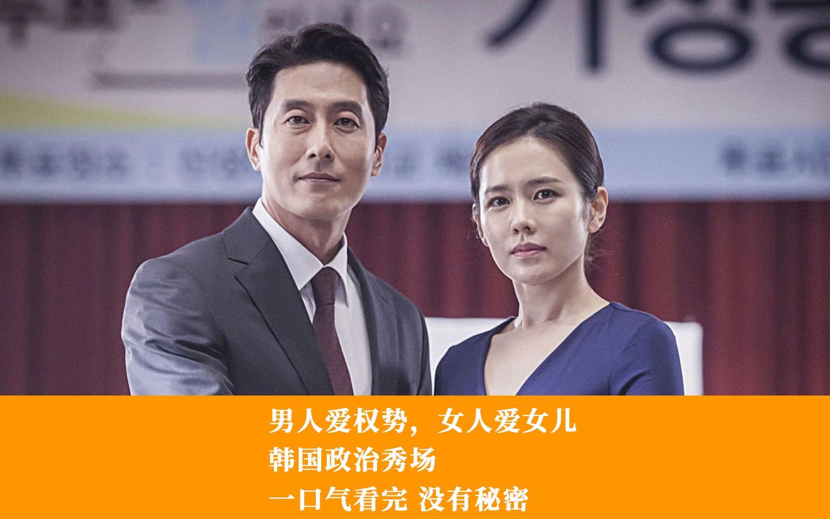 女儿被害,父亲在秀,母亲复仇,一口气看完韩剧没有秘密