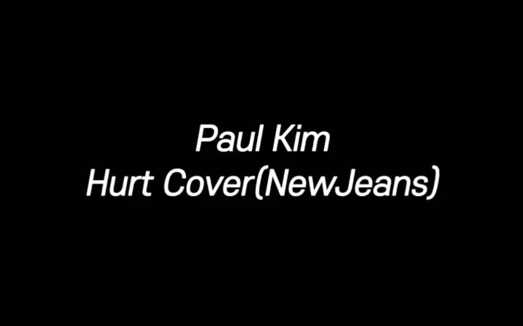 [图]好好听！Paul Kim翻唱鲸妹《Hurt》《Attention》