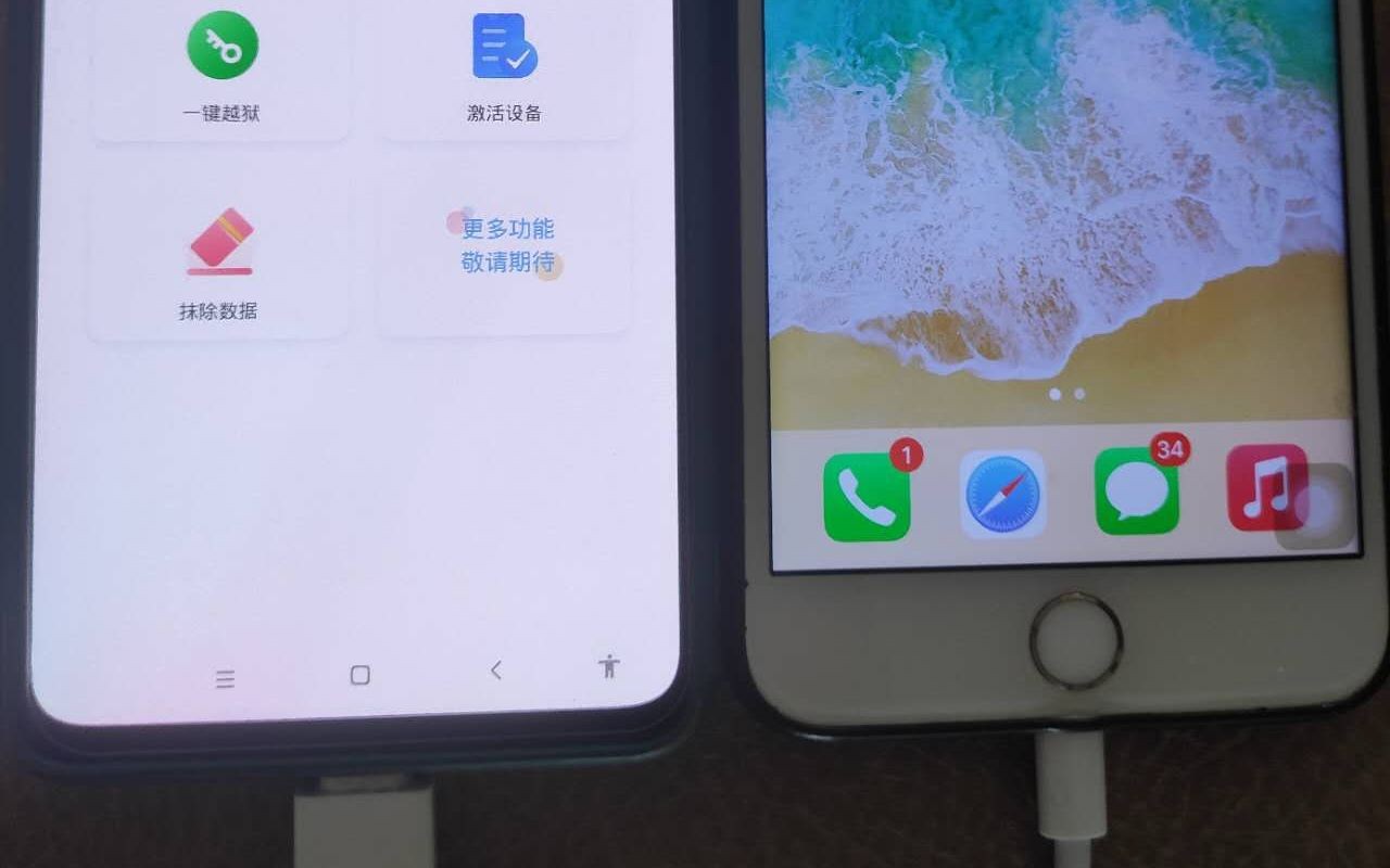 一键用安卓手机搞定iPhone的改定位哔哩哔哩bilibili