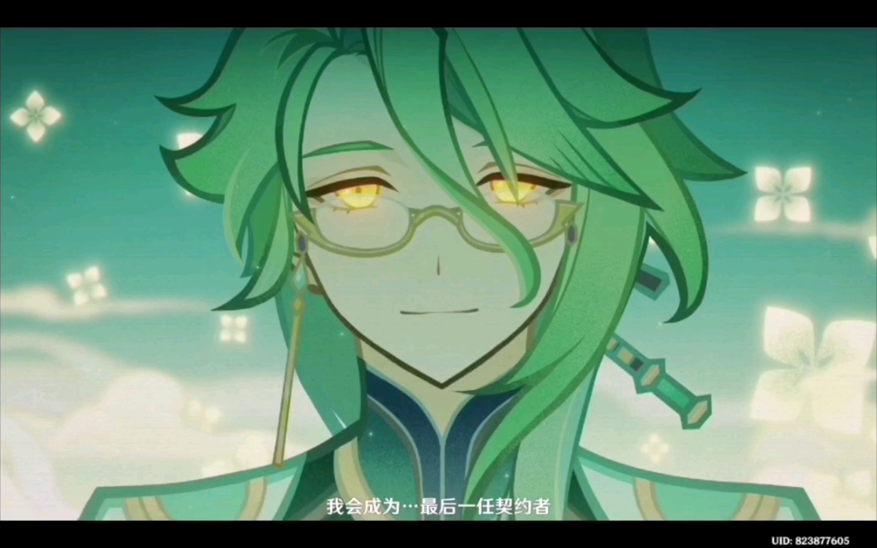 原神白术传说任务