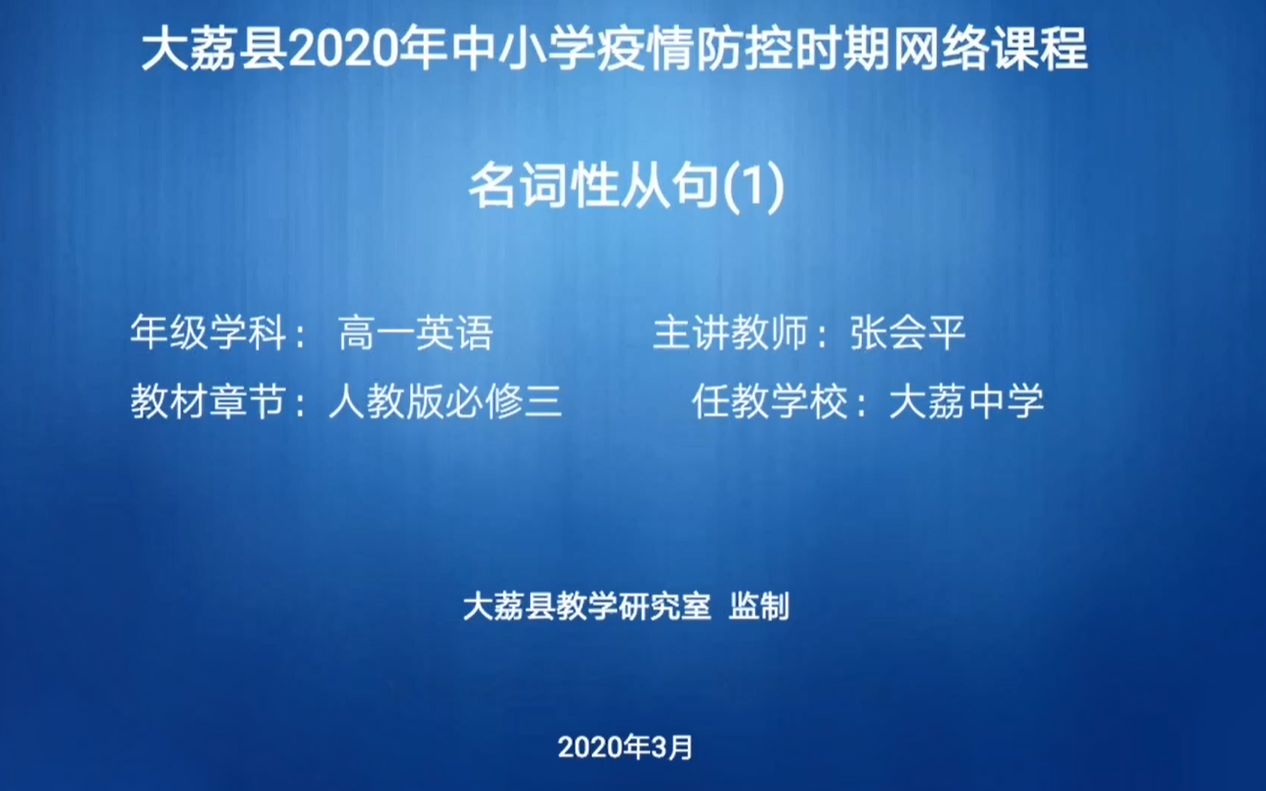 名词性从句张会平1哔哩哔哩bilibili