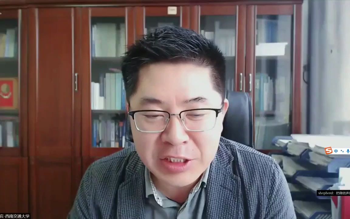 石根华 大佬 学术 分享 交流 座谈 个人感想与科研思考
