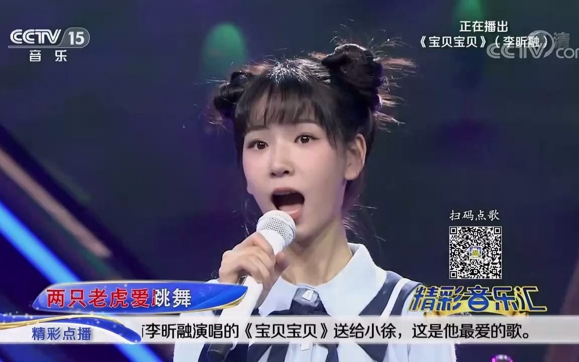 [图]《两只老虎爱跳舞》[精彩音乐汇]歌曲《宝贝宝贝》-演唱：李昕融