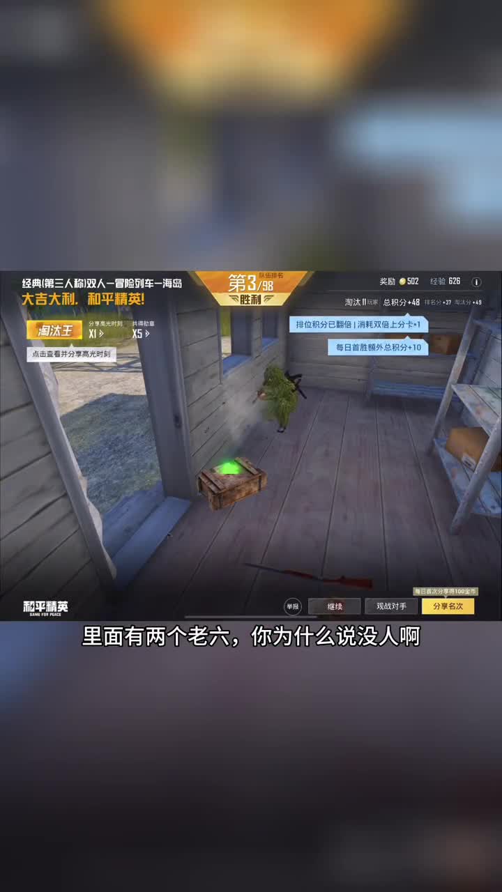 啊～峰峰太坑了～#峰峰 #和平精英 #峰峰吃鸡