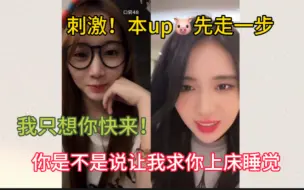 Download Video: 【王语晨】秦露丹求我上床睡觉？我只想她快点来