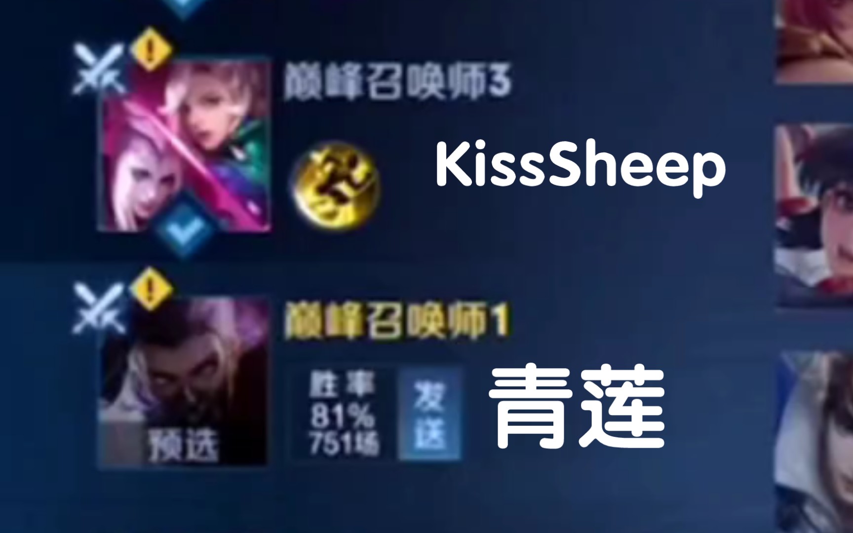 [图]【青莲&KissSheep】小学生吵架