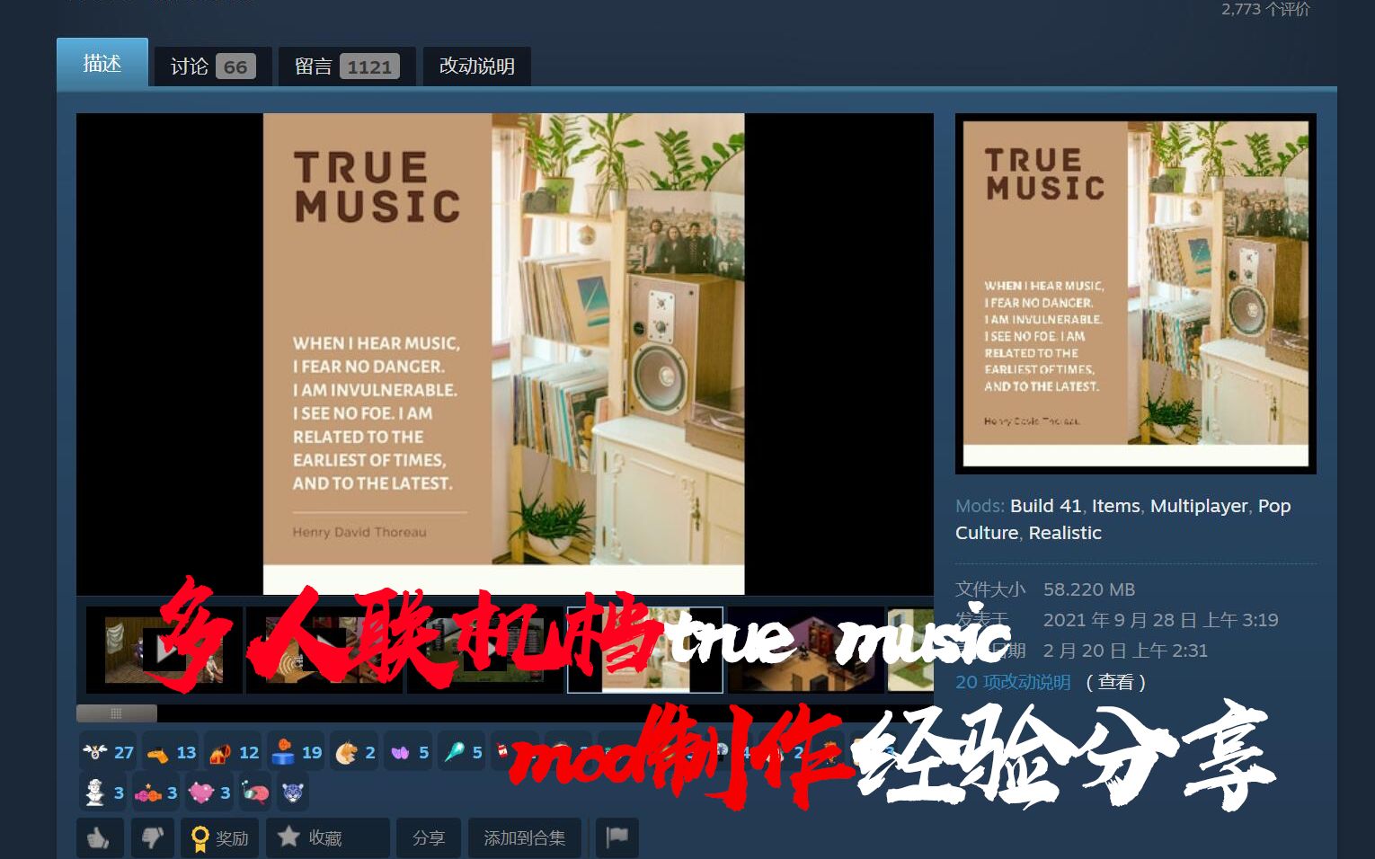 【僵尸毁灭工程】联机档true music制作+上传创意工坊方法哔哩哔哩bilibili演示