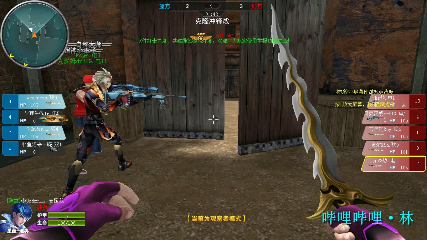 火线精英:观战视角20