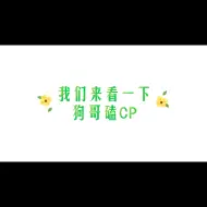 Download Video: 【运费夫妇】你们都在磕林狗和赵姐是吧，但是殊不知林狗早就提醒过你们了，他也在磕赵姐和某人，哈哈哈，狗哥你真的是会磕哇🤪