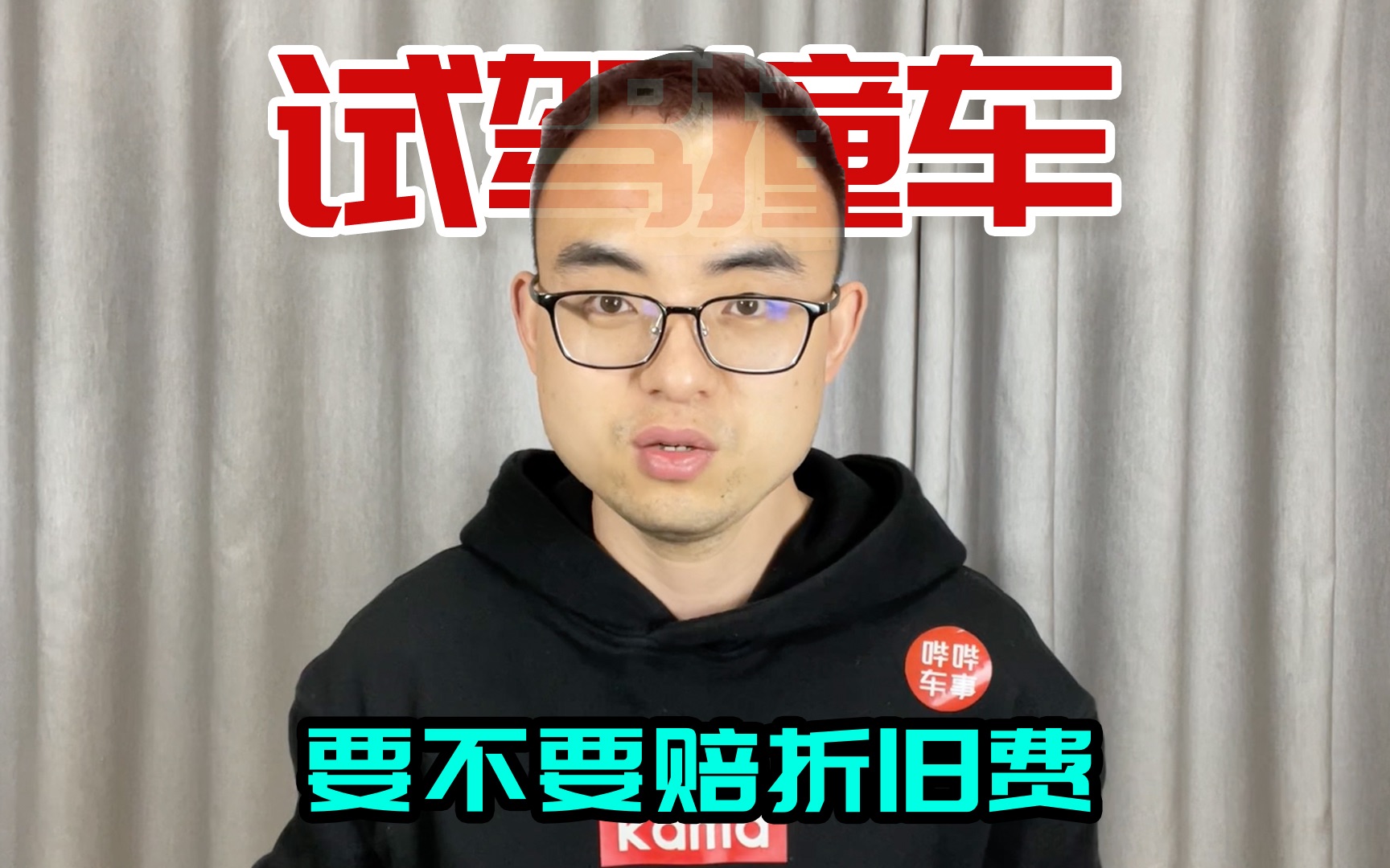 开4S店试驾车撞了,怎么处理最好,要不要赔试驾车折旧费哔哩哔哩bilibili