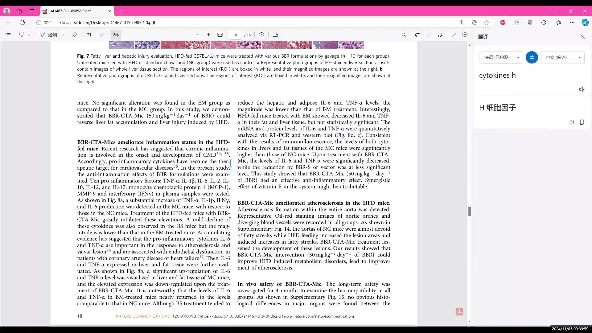 普通人每天阅读科研文献的记录:第123天