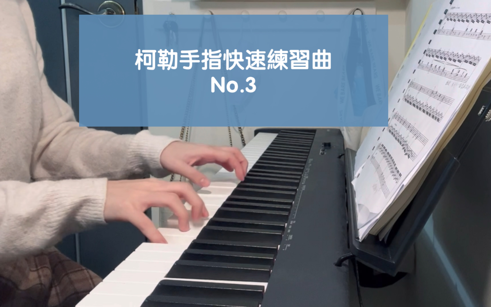 [图]《柯勒手指快速練習曲 no.3》