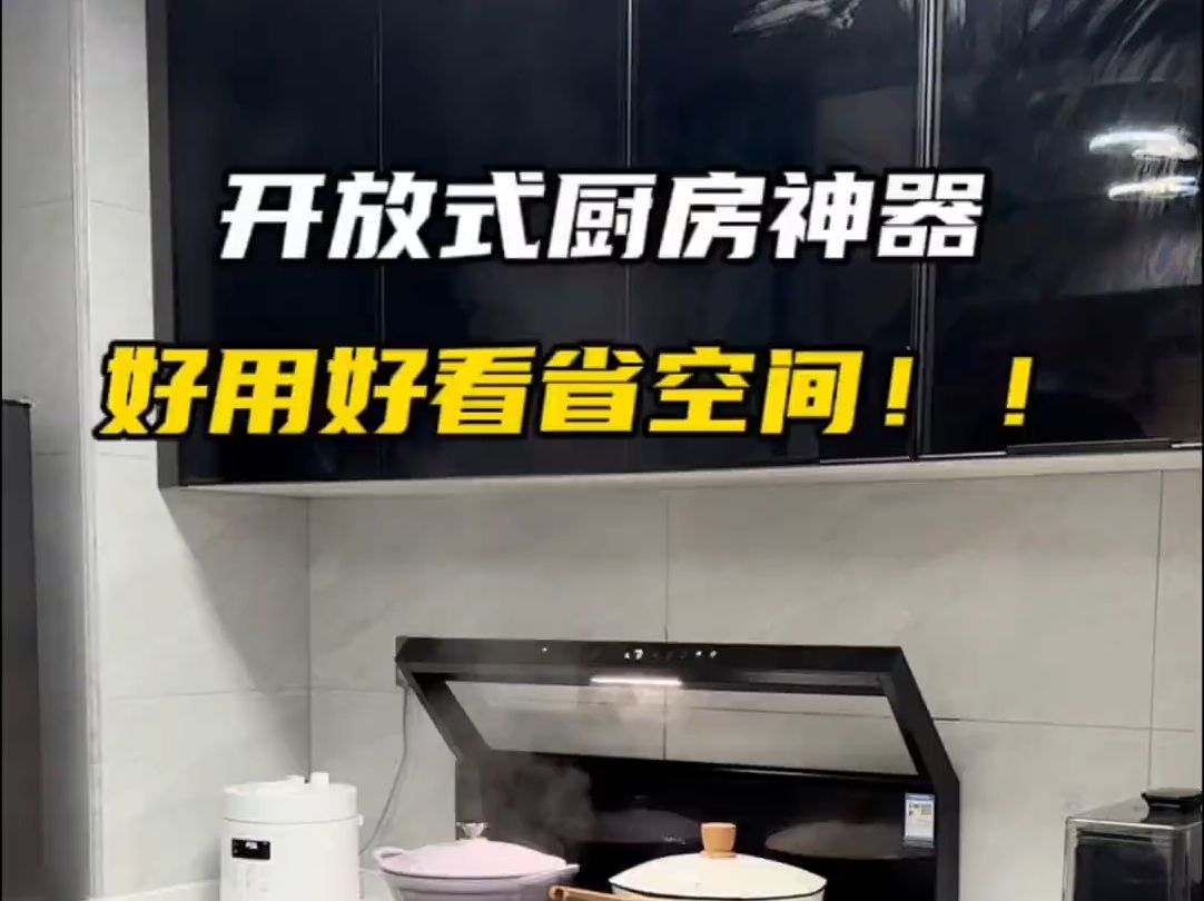 开放式厨房选对集成灶,功能多省空间关键还这么好看!