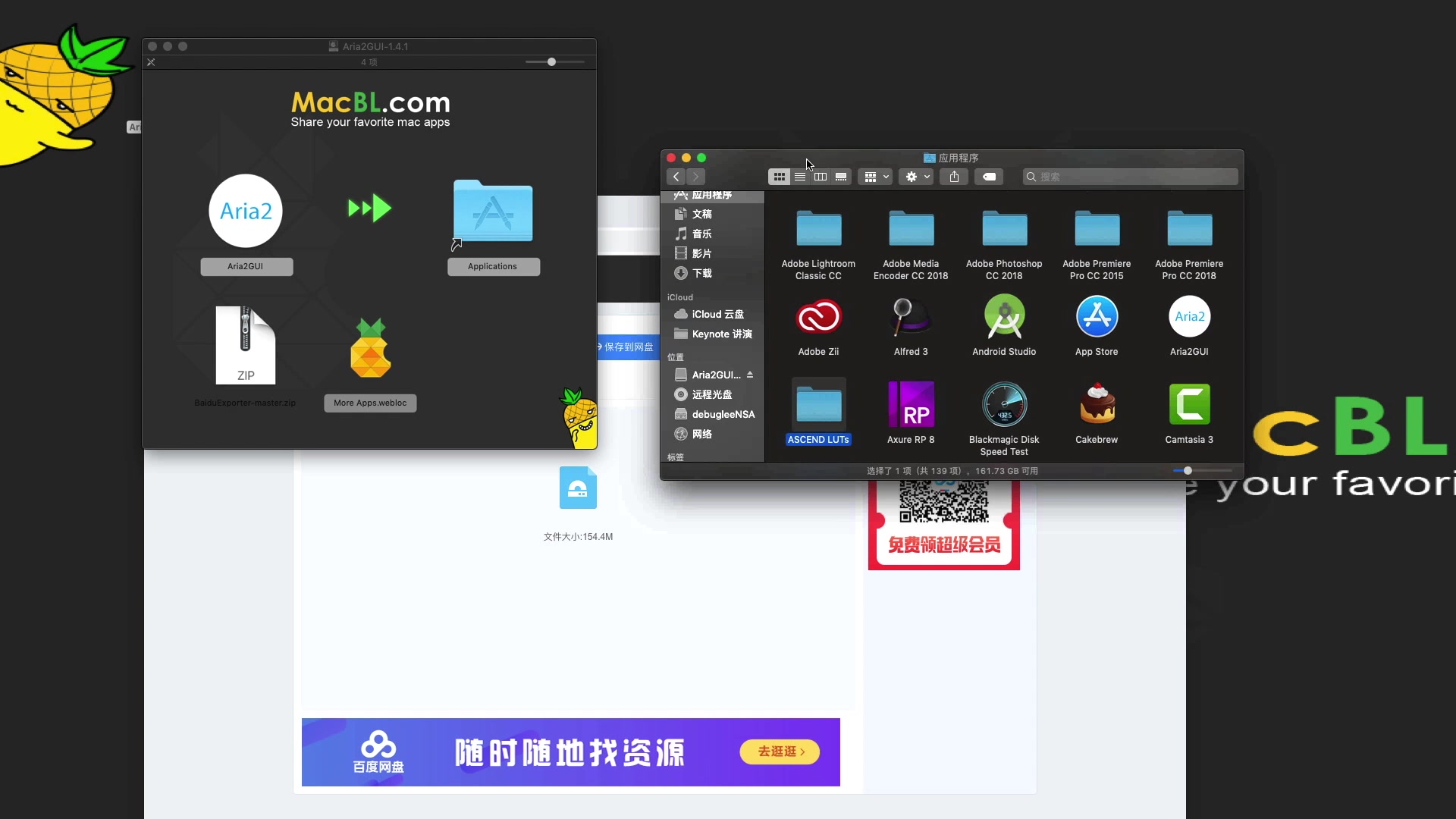 Mac 高速下载百度云盘资源的技巧 Aria2GUI 安装与配置哔哩哔哩bilibili