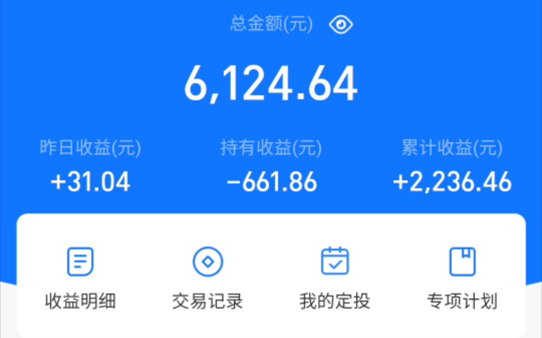 支付宝基金收益哔哩哔哩bilibili