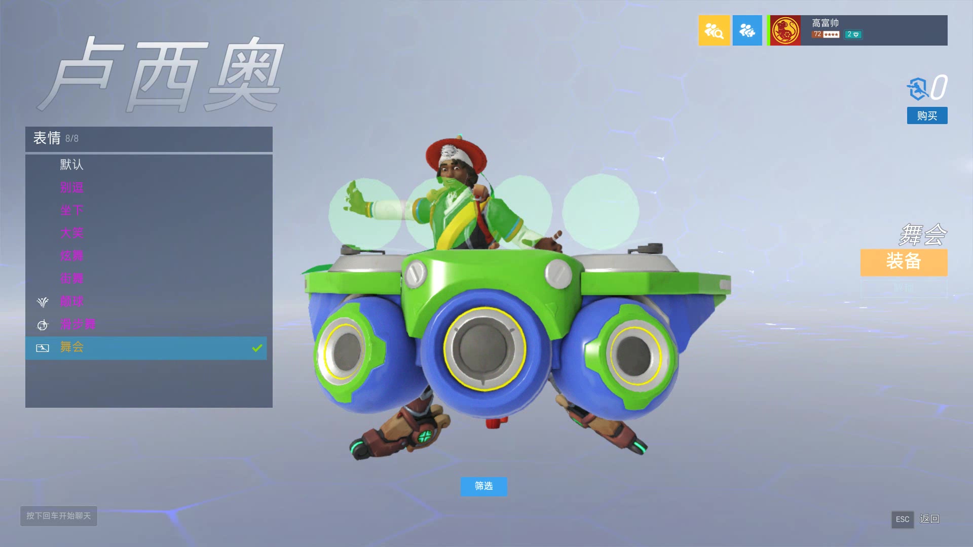 守望先锋DJ联赛打碟表情Overwatch 20200329 152640896哔哩哔哩bilibili