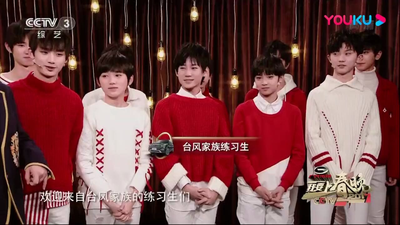 tf家族 - 《我要上春晚》