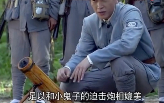 抗日神剧名利场,竹筒做迫击炮,爱因斯坦看到直呼牛逼