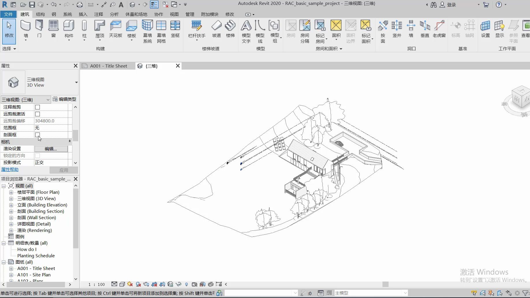 Revit入门第三课任意剖切Revit模型哔哩哔哩bilibili