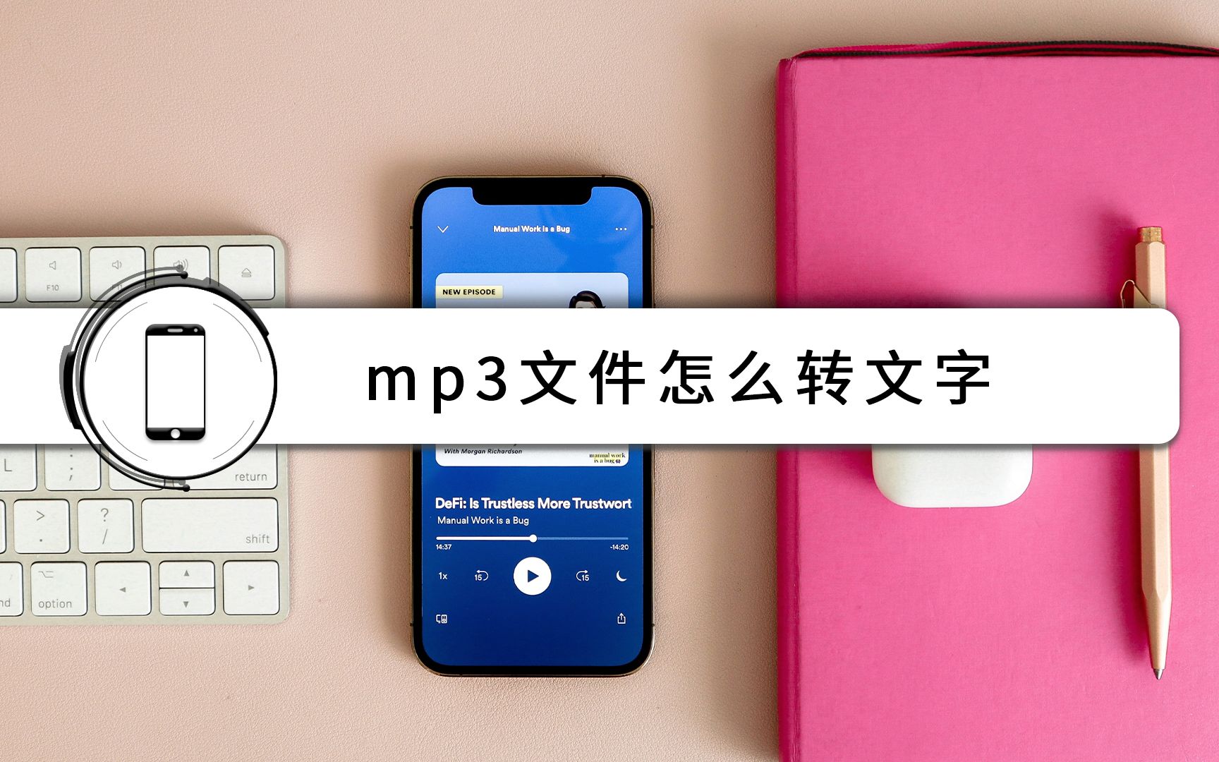 mp3文件怎么转文字哔哩哔哩bilibili