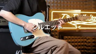 Télécharger la video: J&D Guitars｜シルエット｜KANA-BOON ｜TL-DS10