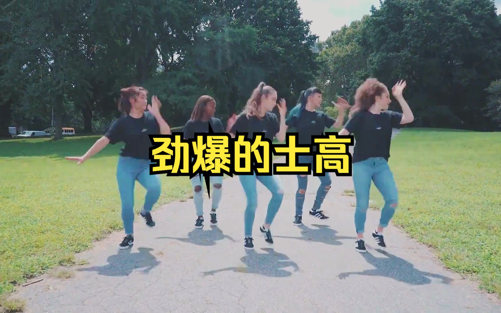 【劲爆的士高】《Heigh-Ho-嗨嗬》主打一个劲爆带感的节奏！好听-迷觅知音-迷觅知音-哔哩哔哩视频