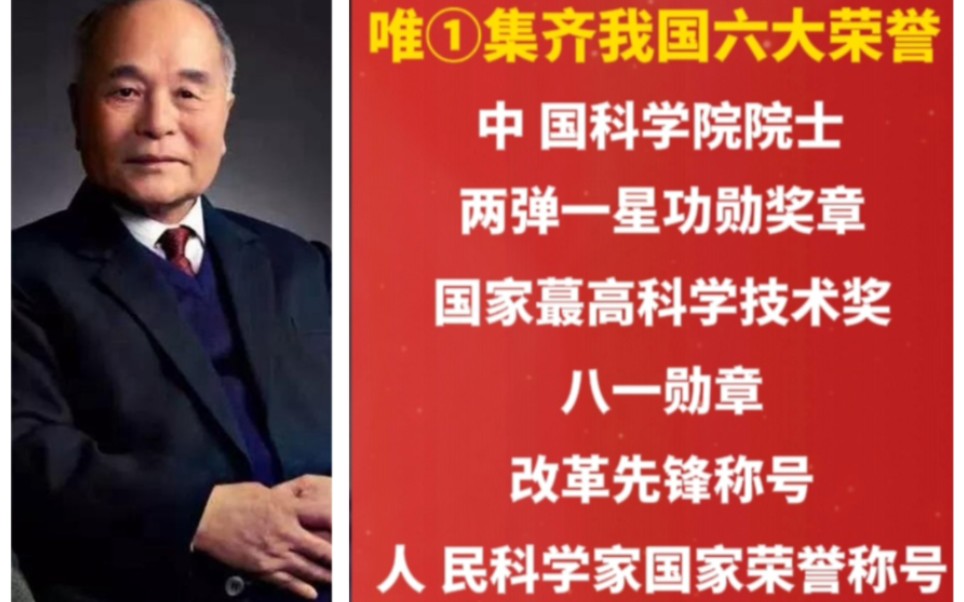 了那些发了财的老板,却不知道这个集齐我国六个荣誉功勋的人物是谁,是