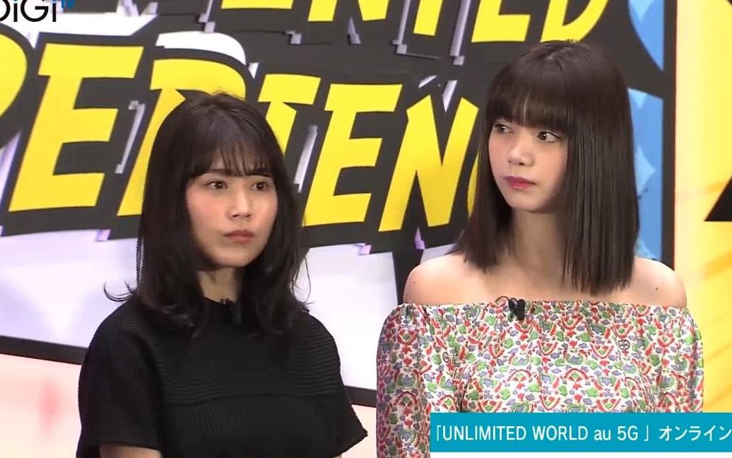 池田依来沙 有村架纯出席 UNLIMITED WORLD au 5G发布会哔哩哔哩bilibili