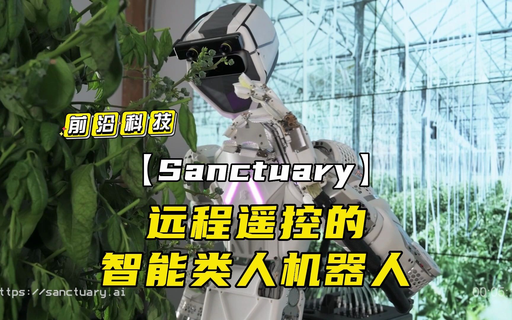 vr远程遥控的类人机器人【加拿大sanctuary】