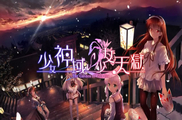 PC『少女神域∽少女天狱 The Garden of Fifth Zoa』开场动画哔哩哔哩bilibili