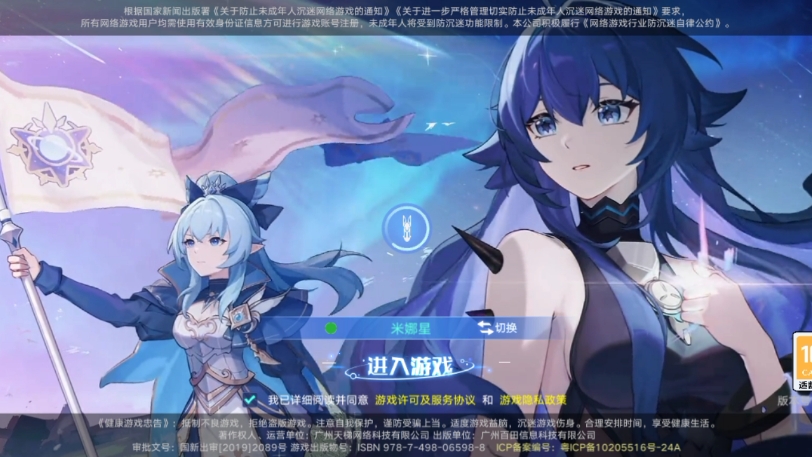 奥拉星五周年快乐