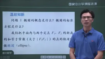 高二数学选择性必修第一册 高二数学必选一 高中数学选择性必修第一册 高中数学必选一高中选修第一册数学人教A版名师同步教学    国