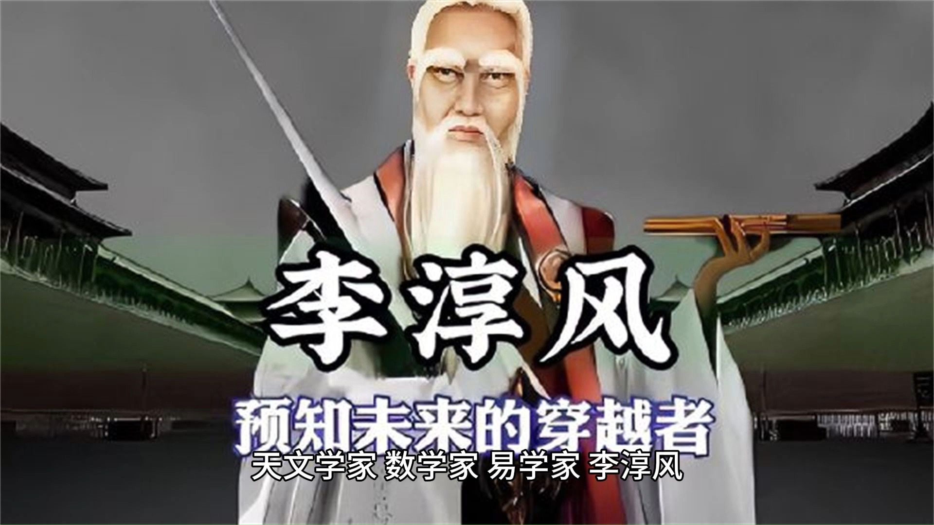 李淳风预测天气的一种方法哔哩哔哩bilibili