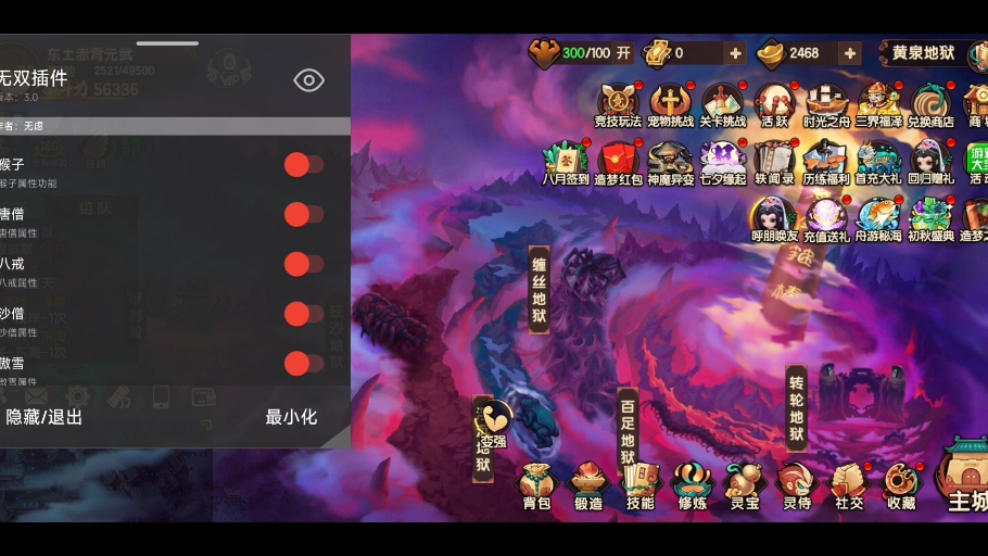 造梦无双免rootmod插件