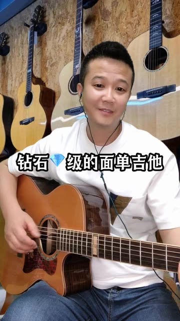 音色巨好的面单吉他测评