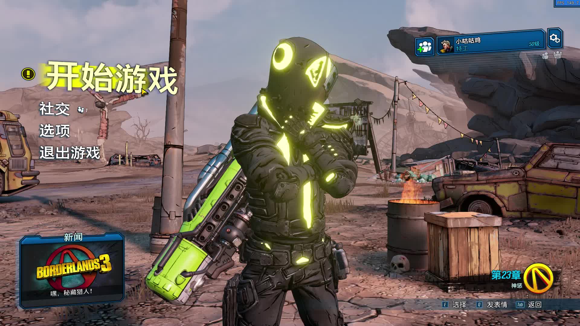 无主之地3特工赞恩我起了一枪秒有什么好说的