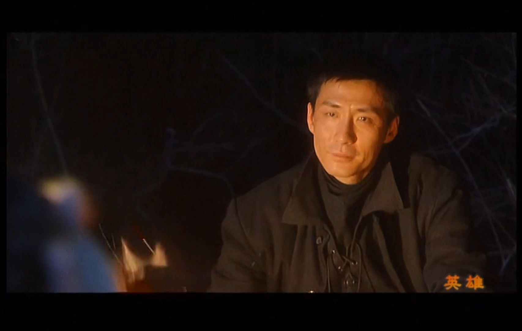 燕双鹰-《英雄》38-去见老刀把子