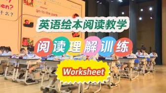 Download Video: 英语绘本阅读教学：worksheet 阅读理解训练——《新魔法英语分级读物》Good hit, Molly!