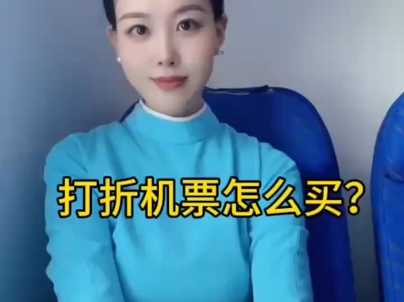 打折机票怎么买哔哩哔哩bilibili