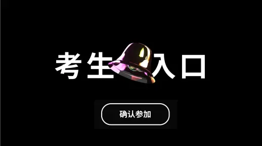 作为被选中的人，请登录。【陆时已作答】