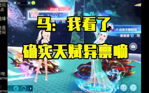 Télécharger la video: 【17_Xtreme】马：三岁小孩玩飞车那个视频我看了，确实天赋异禀……