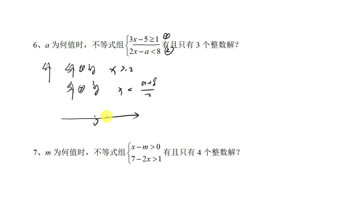 不等式组习题哔哩哔哩bilibili