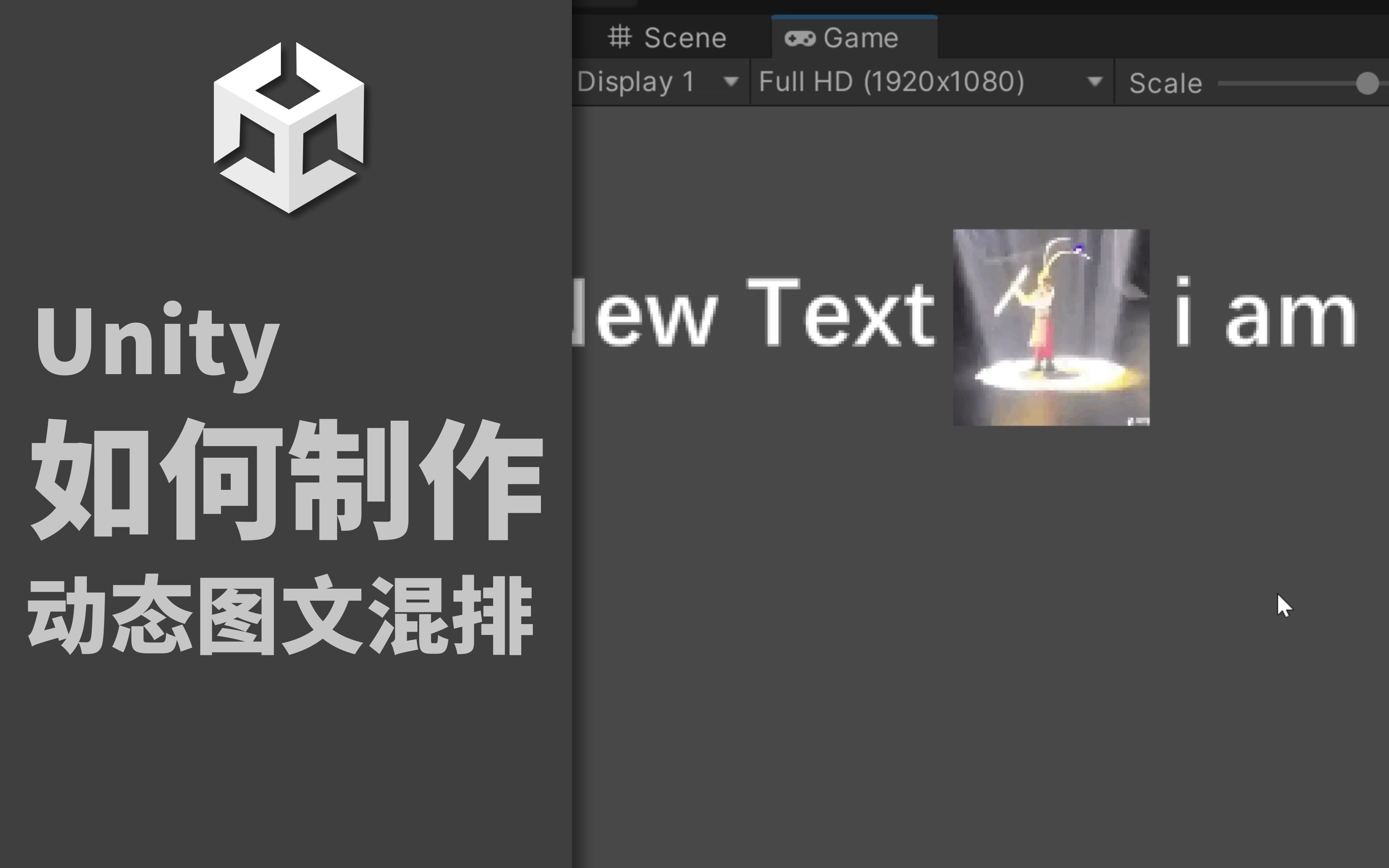 【Unity】如何制作动态图文混排哔哩哔哩bilibili