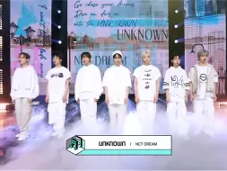 Descargar video: 【中字】白色系纯良七小弟 |《UNKNOWN》-NCT DREAM 240329音银打歌舞台现场