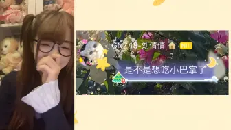 Download Video: 【方琪】时隔多年给倩倩发了一条消息 倩倩：给你一巴掌信不信👋🏻