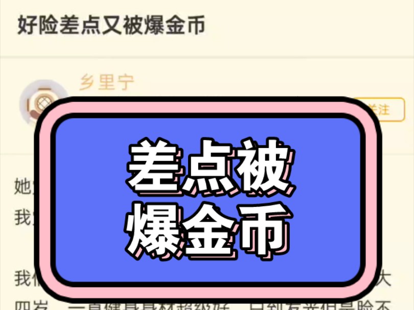 好悬没给我钱包踹开线哔哩哔哩bilibili