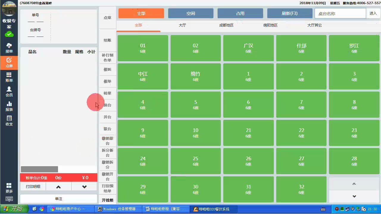 哗啦啦全教程哔哩哔哩bilibili